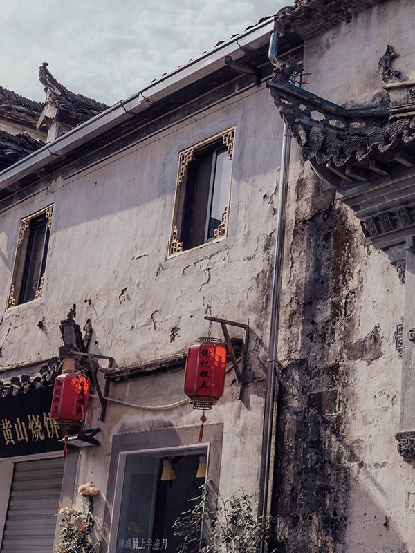 黄山豪华酒店 | 黄山悦榕庄