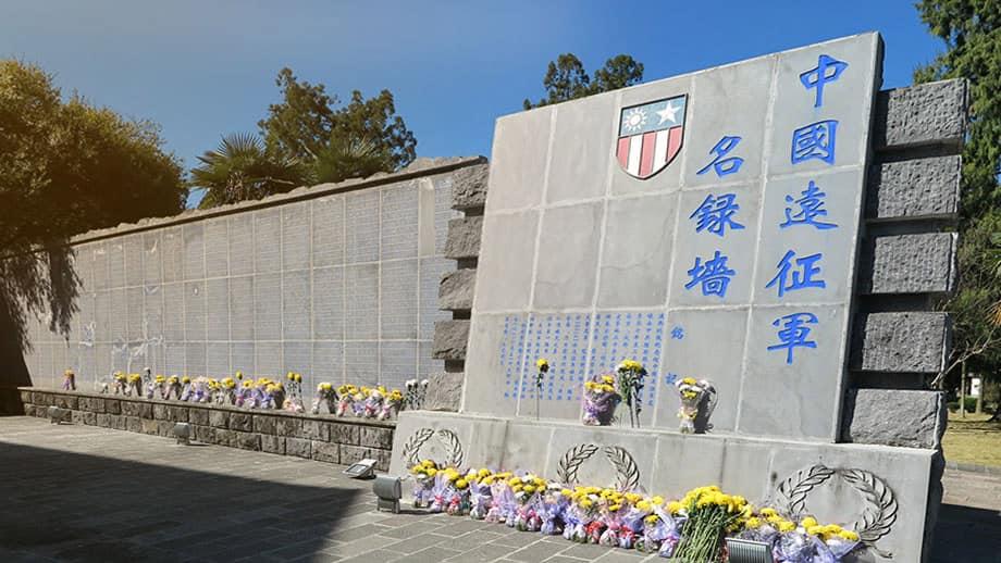 Flying Tigers Memorial Hall