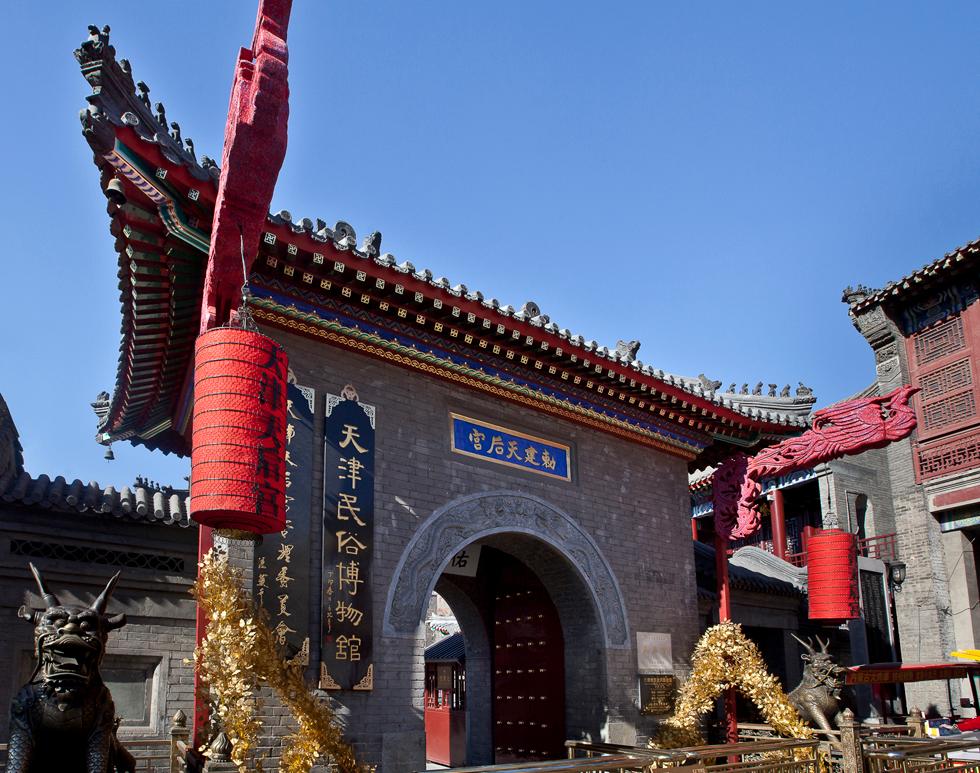 Tianhou Palace