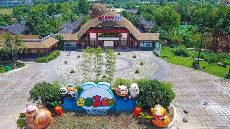 Tianyuan Jialebi Theme Park