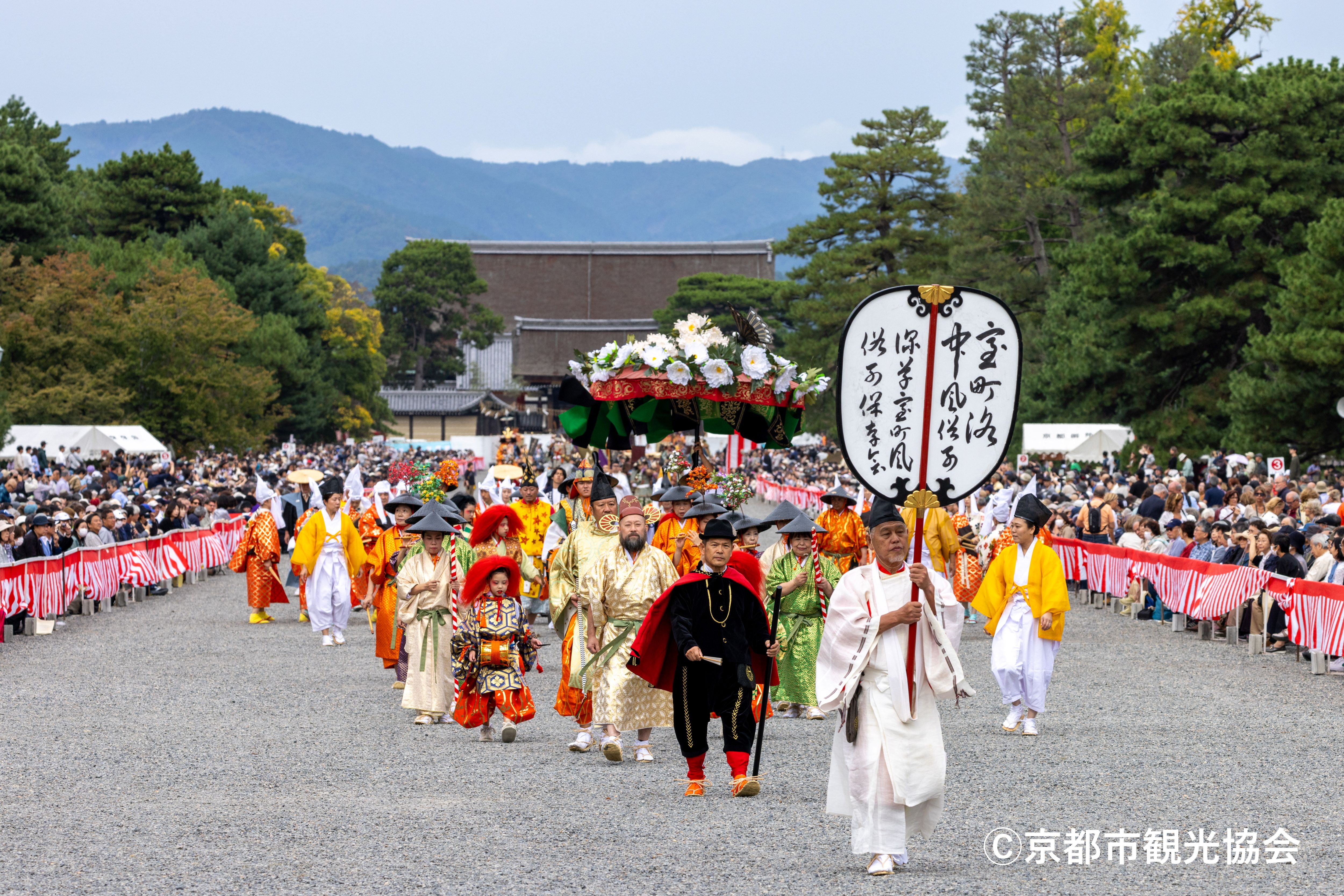 Jidai Matsuri