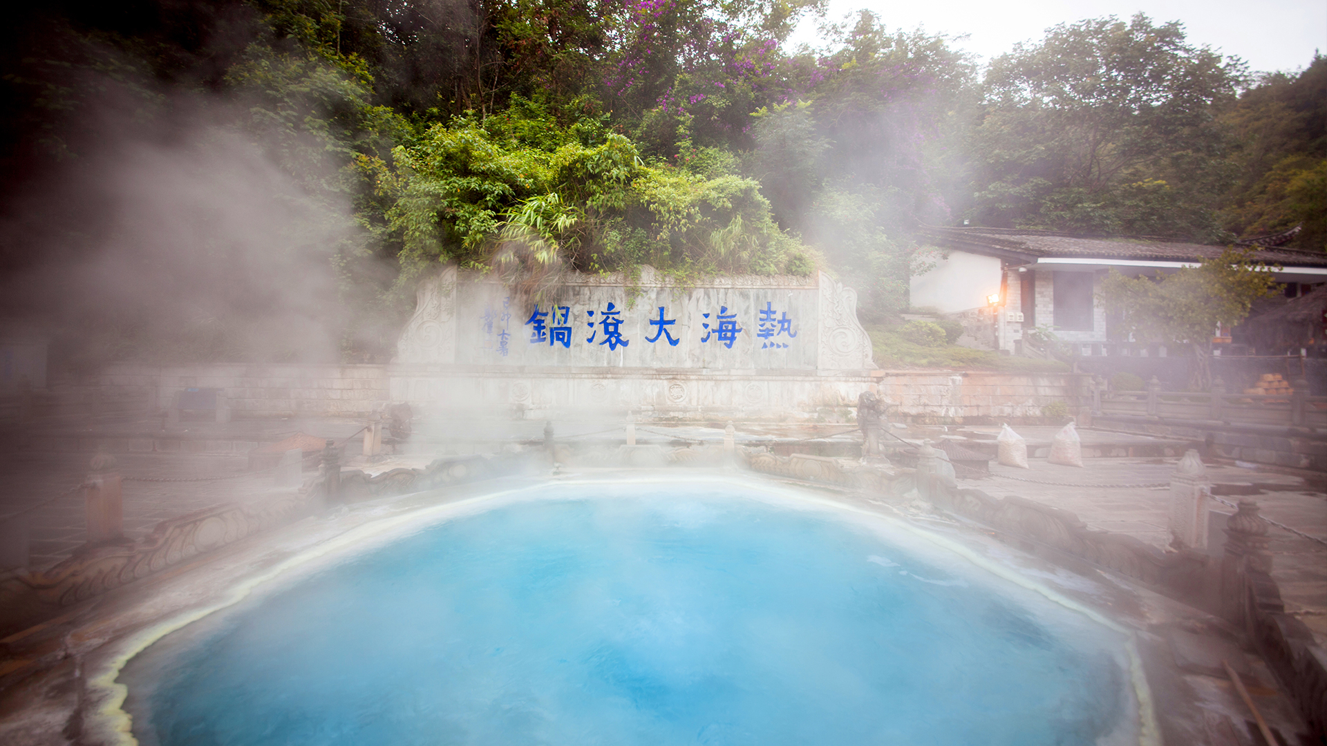 Tengchong Volcanic Hot Sea Tourism Area